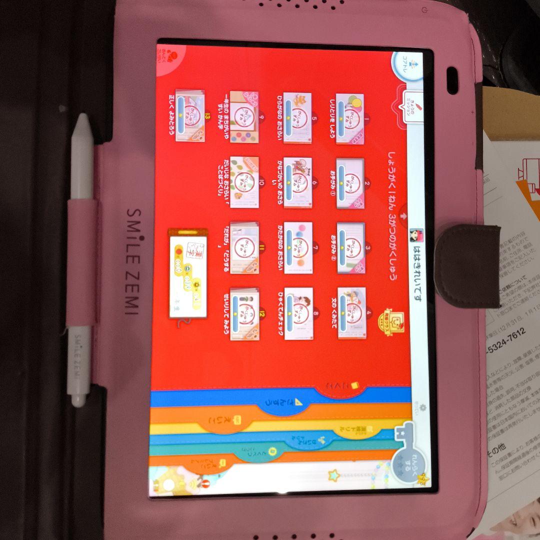 スマイルゼミ　ジャストシステム　一年生　１年生　発展コース スマイルゼミ ジャストシステム 一年生 1年生 発展コース - メルカリ