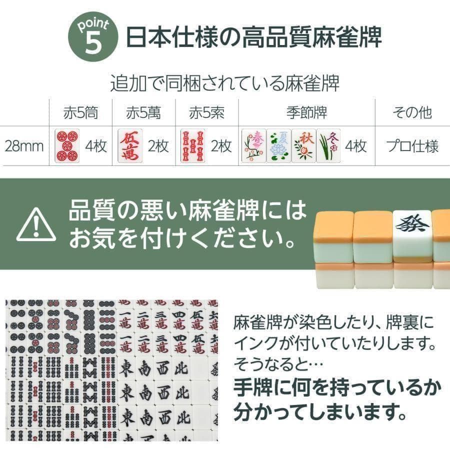 新80 全自動麻雀卓セット+テーブル 28mm家庭用 折りたたみ 三人四人