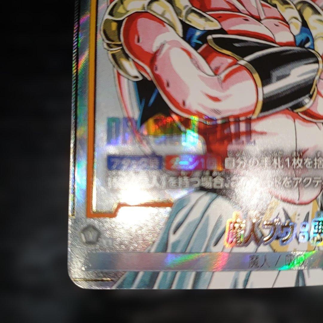 魔人ブウ:悪 UCパラレル マンガブースター 完美品レベル 高騰カード