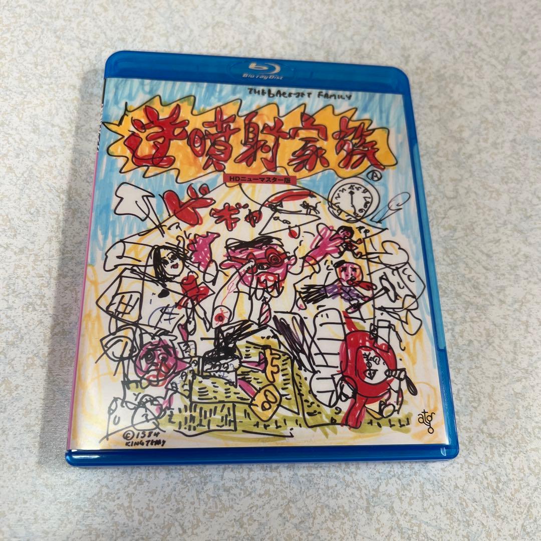 逆噴射家族('84ディレクターズ・カンパニー/国際放映/ATG) - メルカリ