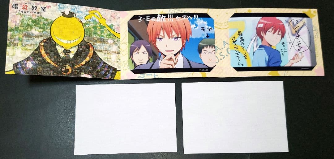 劇場版「暗殺教室」 365日の時間 ブロマイドコレクション 赤羽業 浅野