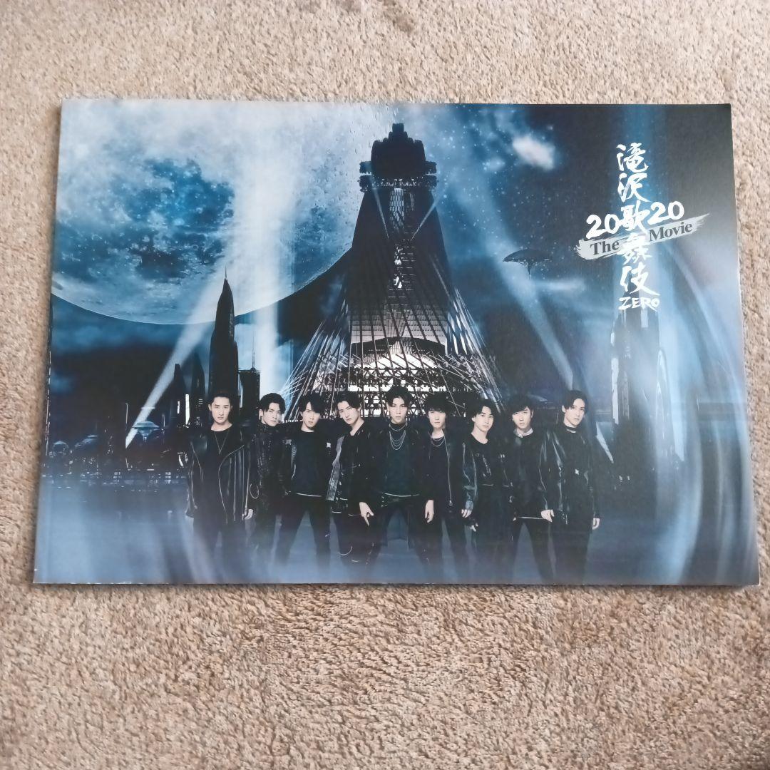 滝沢歌舞伎ZERO パンフレット - メルカリ