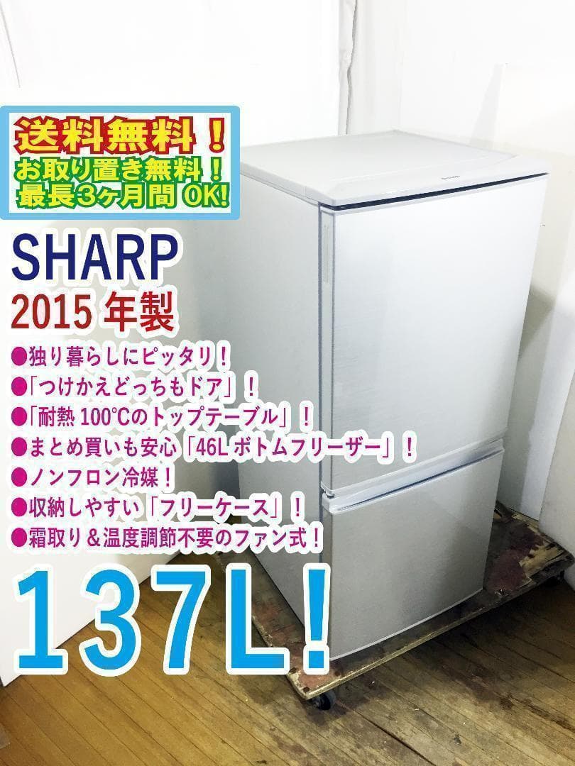 ◆SHARP 137L 冷蔵庫【♦SJ-D14A-S】♦♦♦♦ Amazon | シャープ 137L 2ドア冷蔵庫（シルバー系）SHARP SJ-D14A-S