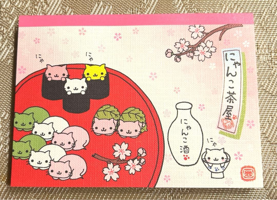 サンエックス平成レトロにゃんこ茶屋メモ帳シール付き - メルカリ