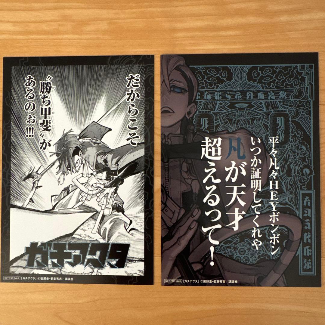 ガチアクタ 特典 イラストカード ザンカ 2枚 非売品 グッズ - メルカリ