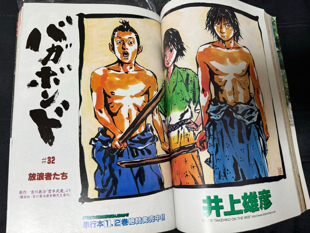 週刊 モーニング 1999年 25号 バガボンド カラー スラムダンク - メルカリ