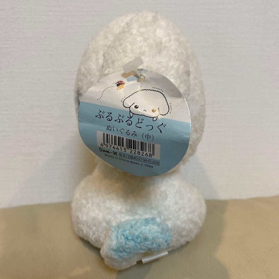 サンエックス ぶるぶるどっぐ ぬいぐるみ 平成レトロ - メルカリ