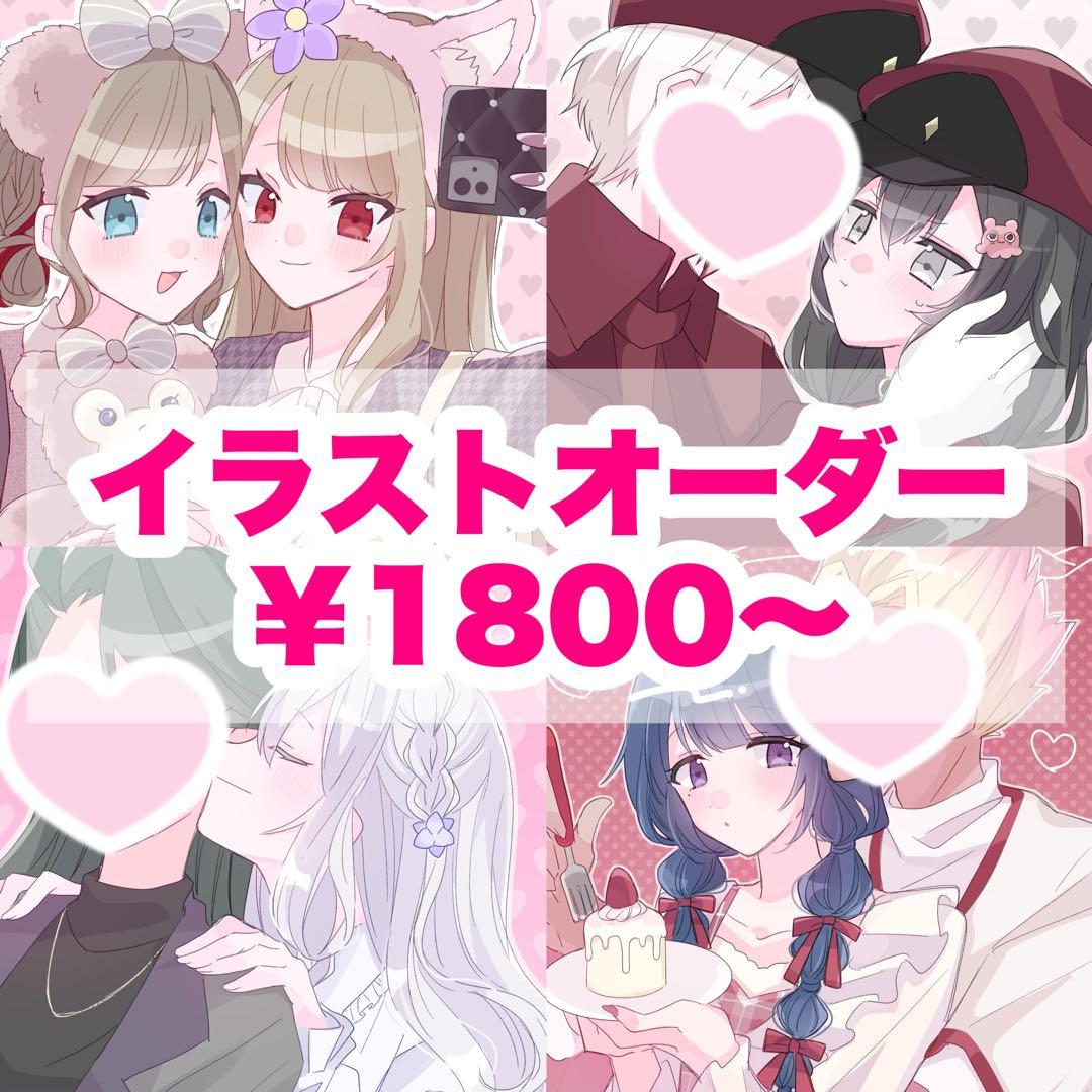 受付中/最短3日】イラストオーダー 夢絵 コテ同 アイコン ポストカード