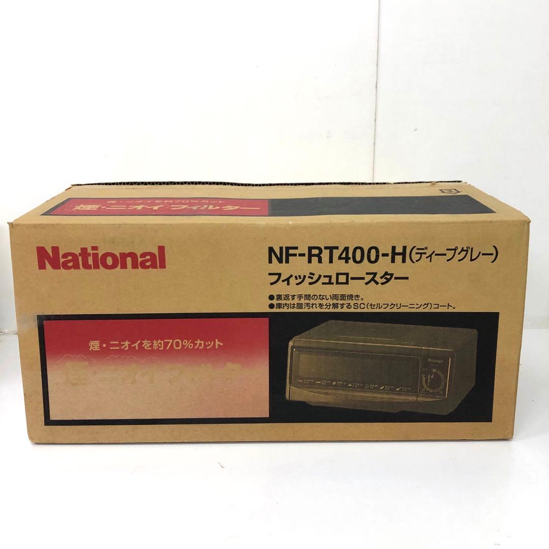 4441-B National フィッシュロースター NF-RT400 - メルカリ