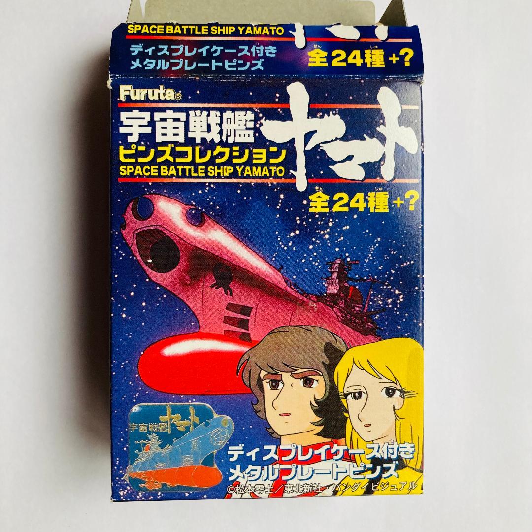 宇宙戦艦ヤマト ピンズ コレクション 未開封 他 - メルカリ