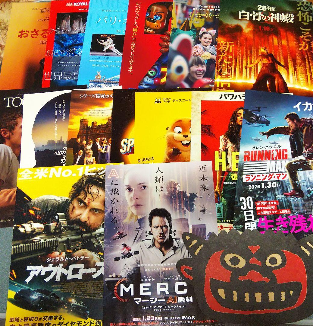 最新映画フライヤー 2026年1月下旬～近日公開分 鬼のお面付き 洋邦画