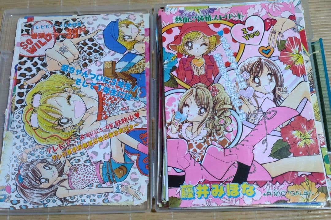 りぼん 藤井みほな GALS! 扉絵13枚セット - メルカリ