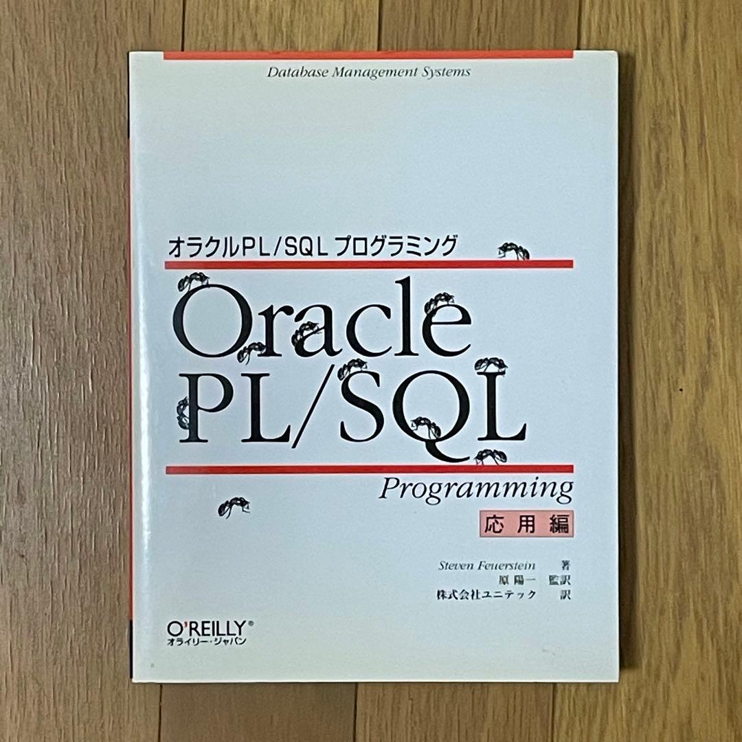 ビンテージ】オライリー技術書 19冊セット - メルカリ