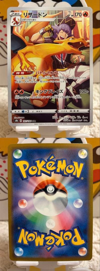 ポケモンカード リザードンV SR 争奪戦 プロモ SAR等 まとめ売り 引退