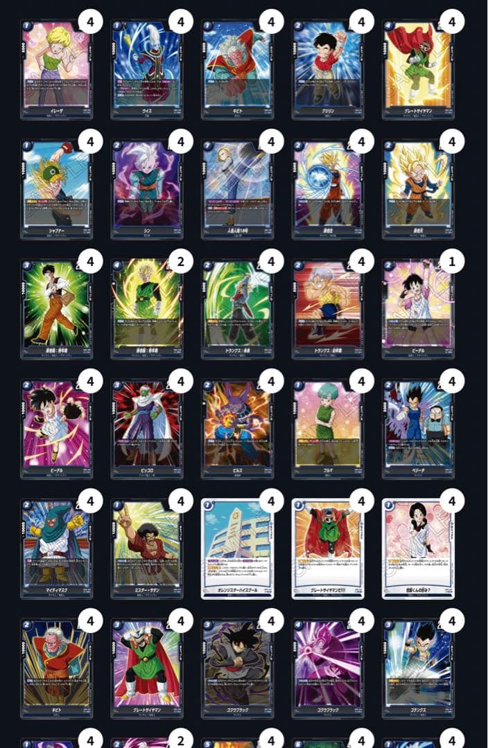 ドラゴンボールカード フュージョンワールド 青 天使 デッキパーツ