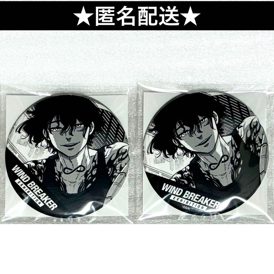 WIND BREAKER展 棪堂 哉真斗 ランダム原作コマ缶バッジ 缶バッジ