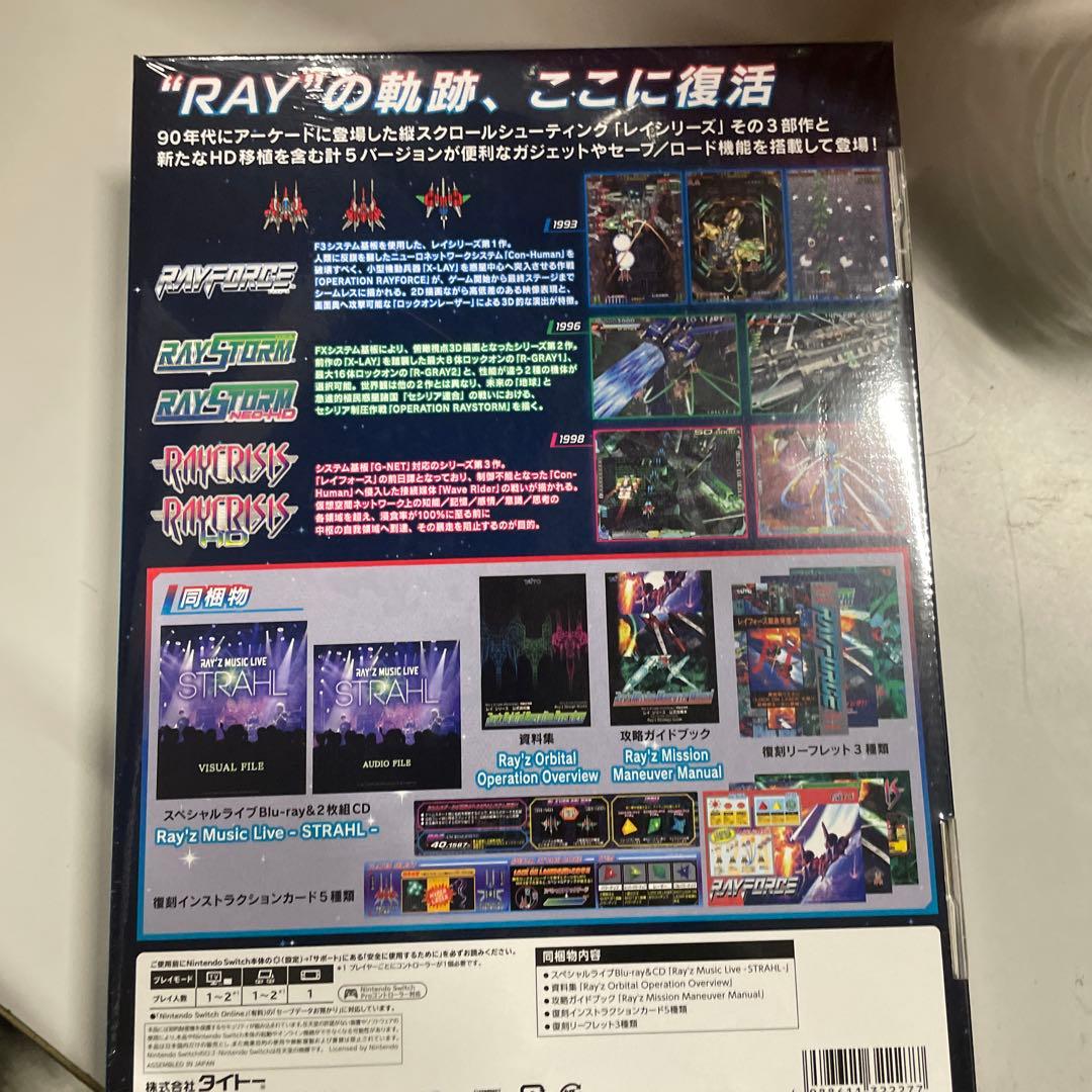 レイズ アーケード クロノロジー 特装版 -Switch