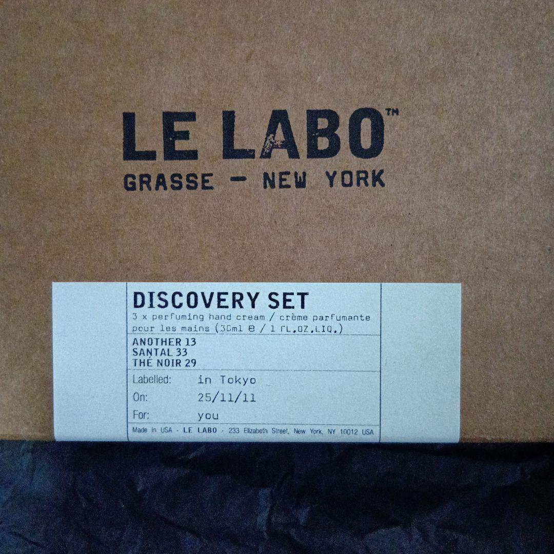 LE LABOパフューミング ハンドクリーム ディスカバリーセット《国内正規品》