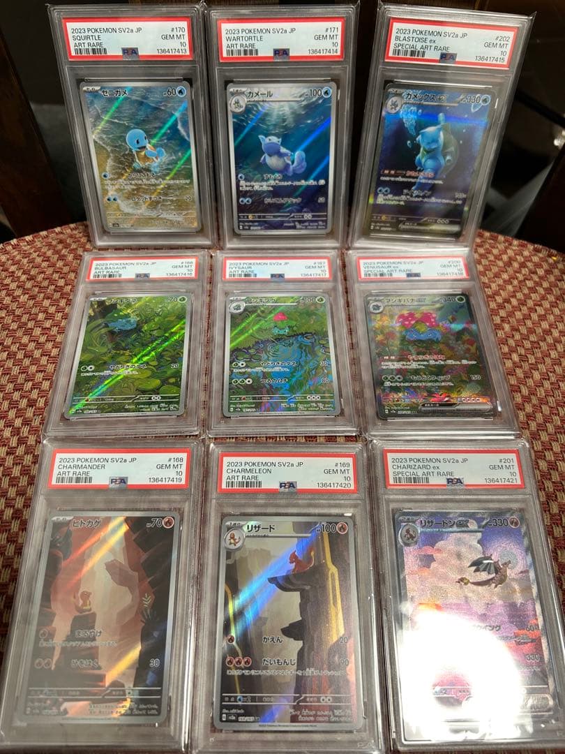 9連番】 PSA10 151 御三家 進化ライン ポケモンカード リザードン