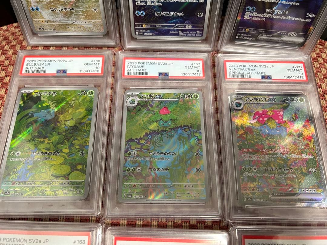 9連番】 PSA10 151 御三家 進化ライン ポケモンカード リザードン