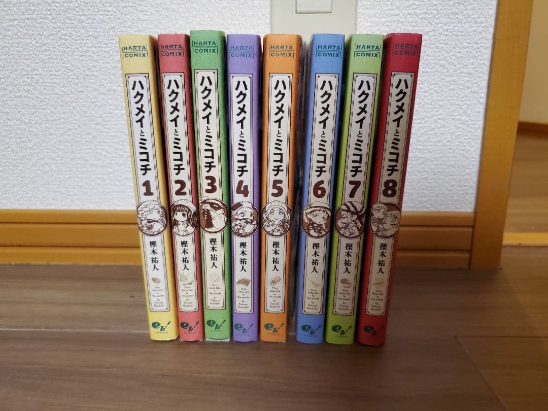 ハクメイとミコチ 1-8巻セット 漫画まとめ売り - メルカリ