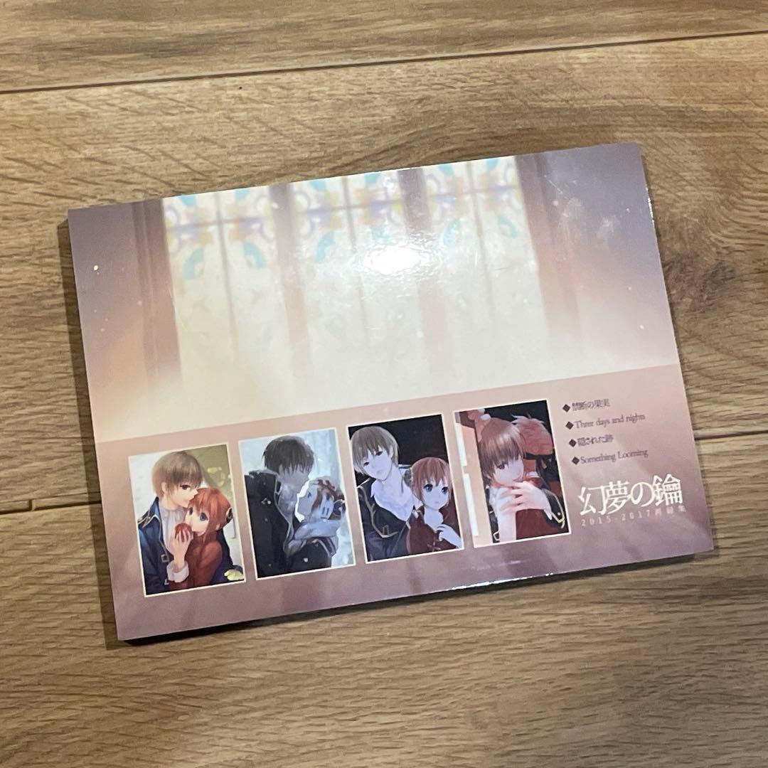 沖神　同人誌　幻夢の鑰　LOLI武士