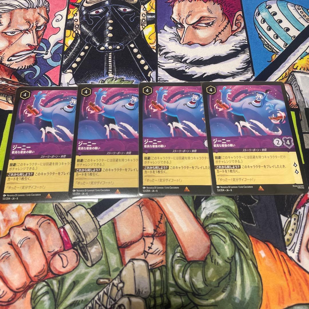 ジーニー　ロルカナ ロルカナ】ジーニー 私はあなたの子分【SR】JA・1・075[75/204・JA・1