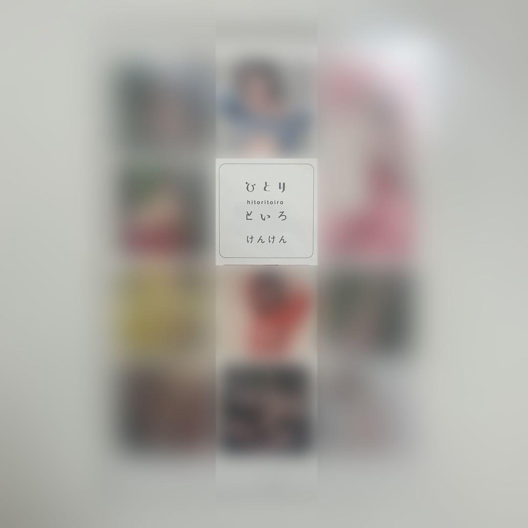 けんけんぱ けんけん C105 コミケ105 8点セット 新品 - メルカリ