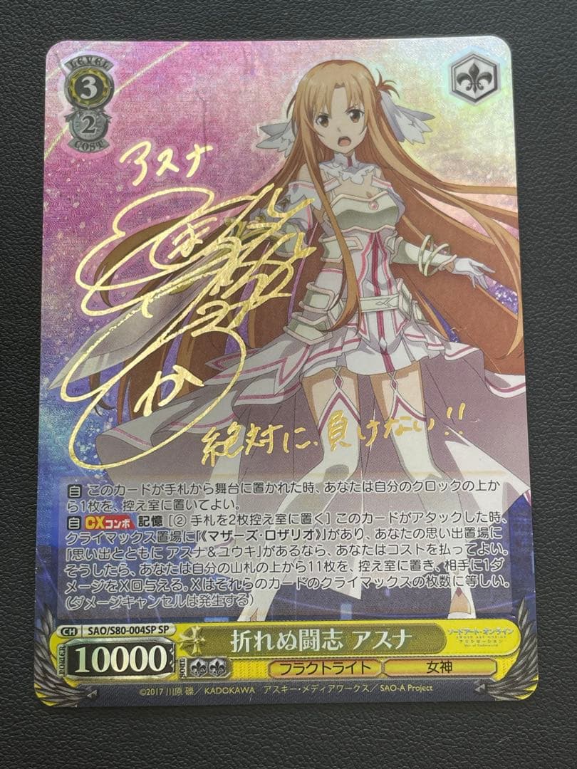 マクロスΔ ラストミッション ヴァイスシュヴァルツ PR PSA10