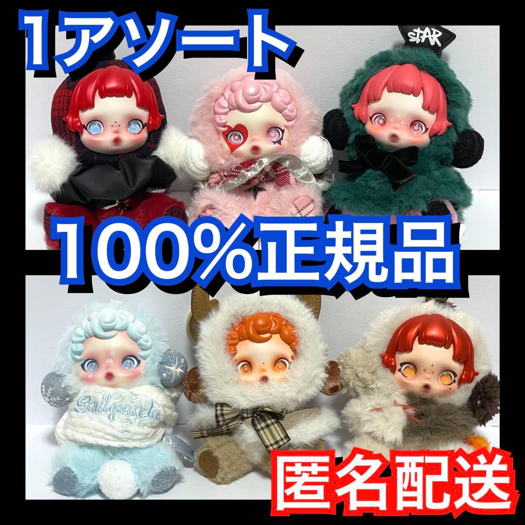 SKULLPANDA スカルパンダ Winter Symphony アソート - メルカリ