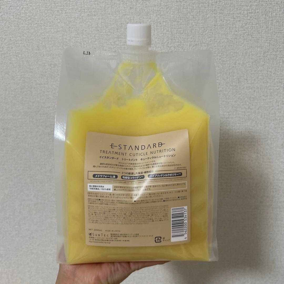 E-STANDARD トリートメント2000ml