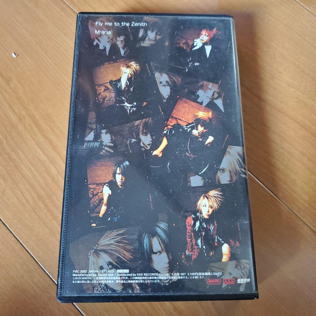 ナイトメア ガイア白＋黒＋粗品(ライカエジソン) ビデオテープ(VHS)セット