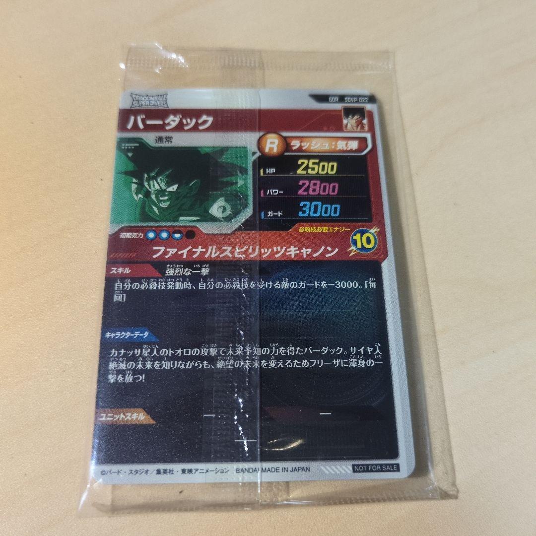 天使悟空 店頭配布 3枚セット ドラゴンボールスーパーダイバーズ