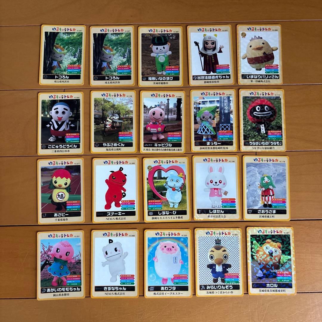 非売品】 ゆるキャラトレカ 19枚+ダブり1枚 まとめ売り - メルカリ