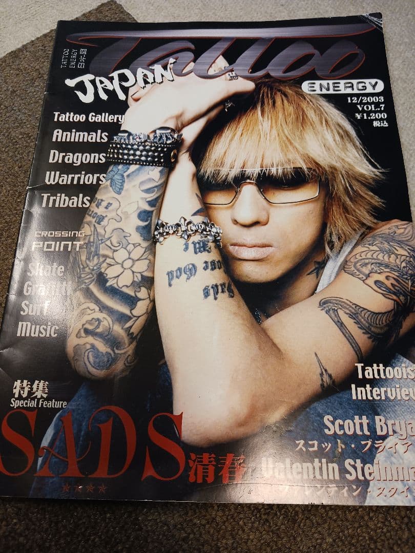 清春 表紙 TATTOOENERGYJAPAN 黒夢 SADS おまけ付き - メルカリ