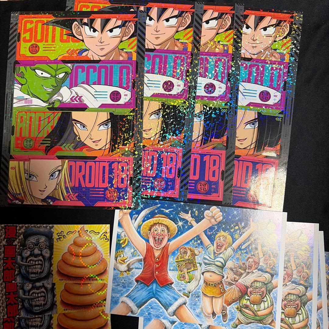 4セット】最強ジャンプ3月号付録 ドラゴンボール& CHIN PIECE - メルカリ