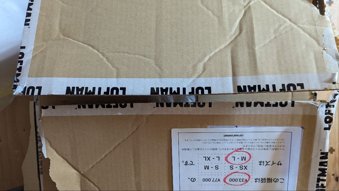 ロフトマン福袋 2026冬 M-L サイズ - メルカリ