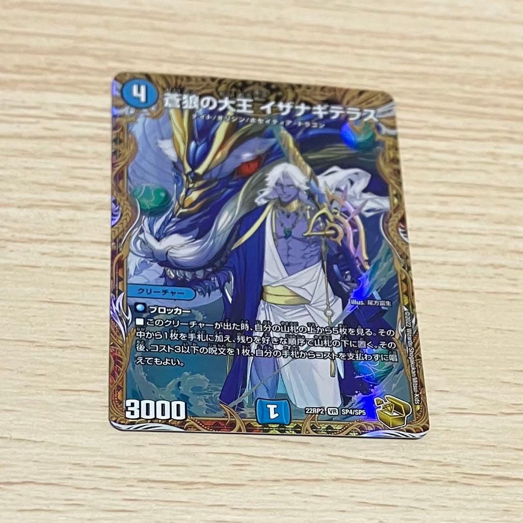 蒼狼の大王 イザナギテラス 金トレジャー - メルカリ