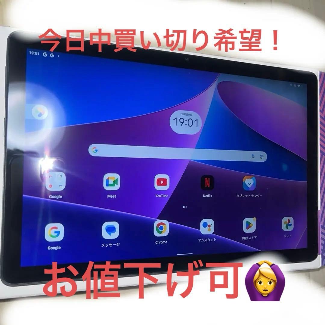 Lenovo Tab M10 第3世代 32GB SIMフリー セルラー - メルカリ