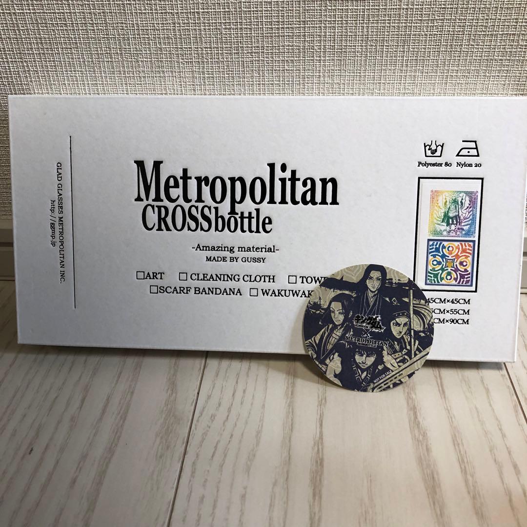 メトロポリタンクロスボトル ×キングダム コラボ商品 ステッカー付き 3