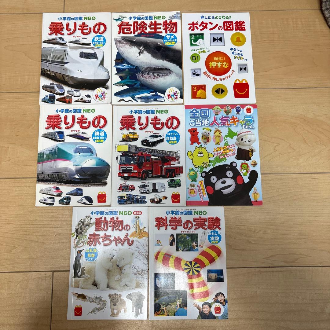 ハッピーセット 小学館の図鑑NEO マクドナルド - メルカリ