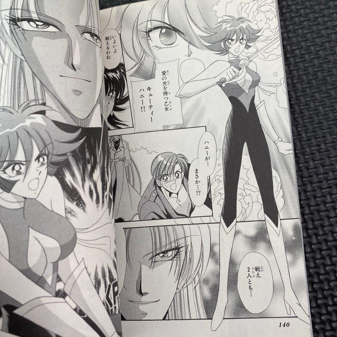 激レア・良品・全巻初版】キューティーハニーF 全4巻 飯坂友佳子 永井