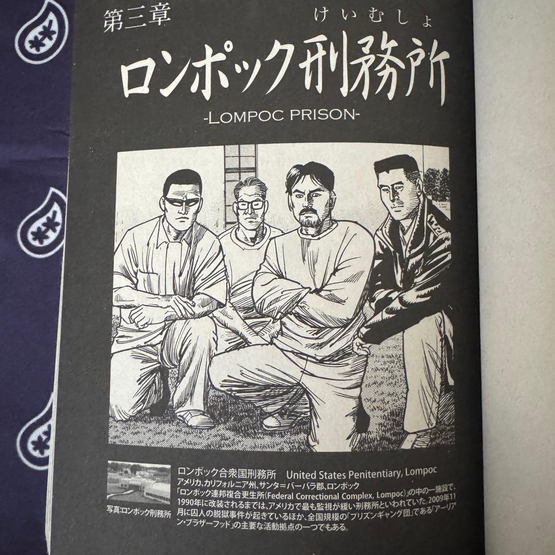 吉村光男 影野臣直 極東会 歌舞伎町 ヤクザ 極道 チカーノ MR.KEI