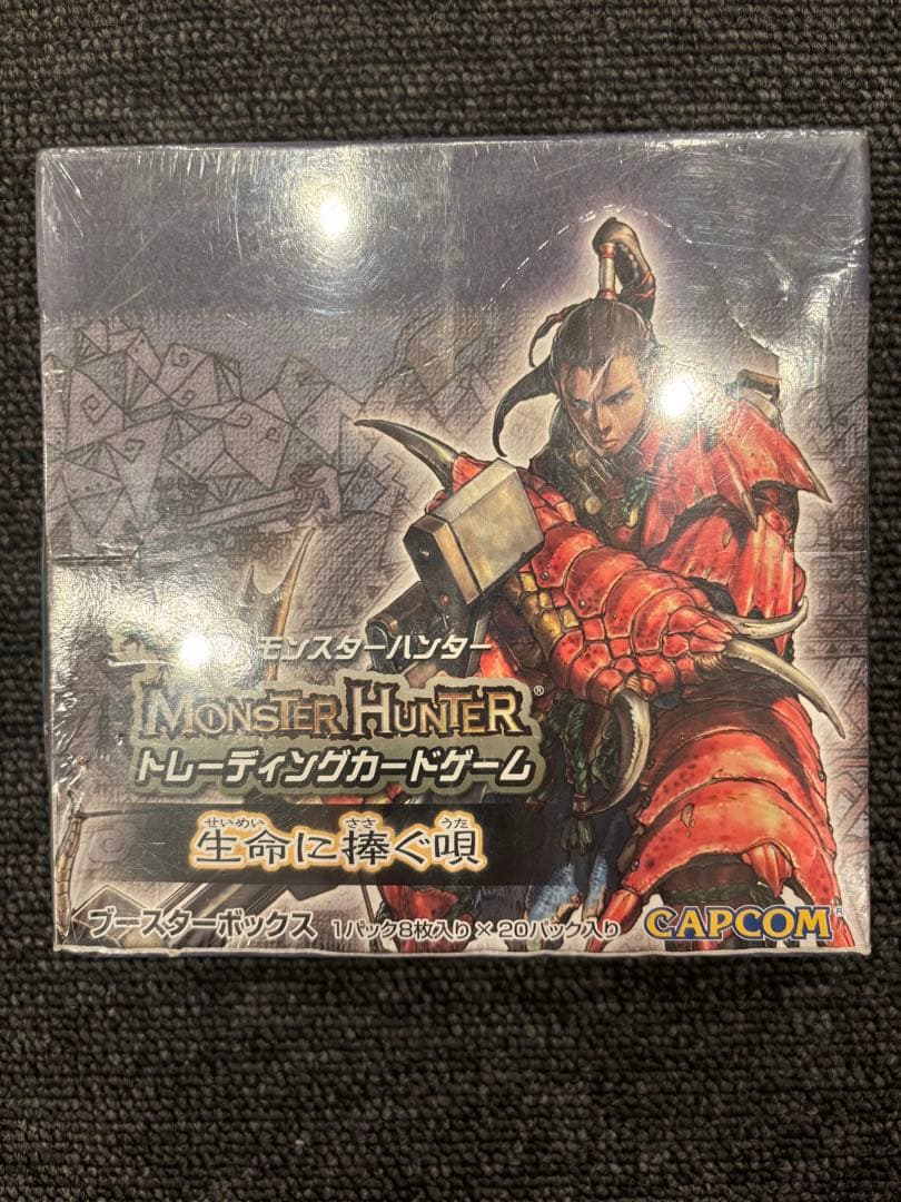 最安 希少 未開封 モンスターハンター トレーディングカードゲーム 生命に捧ぐ唄 カードセット「第1弾 始まりの唄」(19 枚)｜モンスターハンター