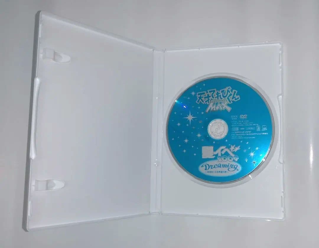 天才てれびくんMAX DVD キッズ てれび戦士 舞台歌 ドリゴ 送料無料