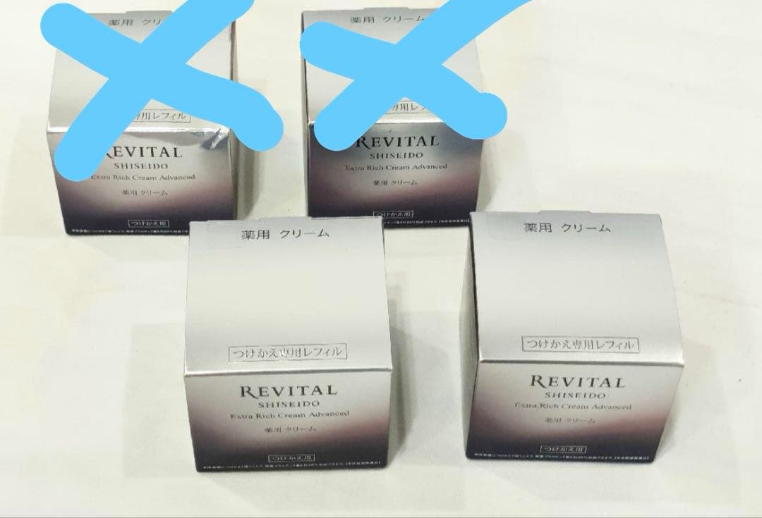 美智子　revitalクリーム2個 リバイタル ローションEX Ⅱ 130ml(ﾛｰｼｮﾝEXⅡ): ビューティー