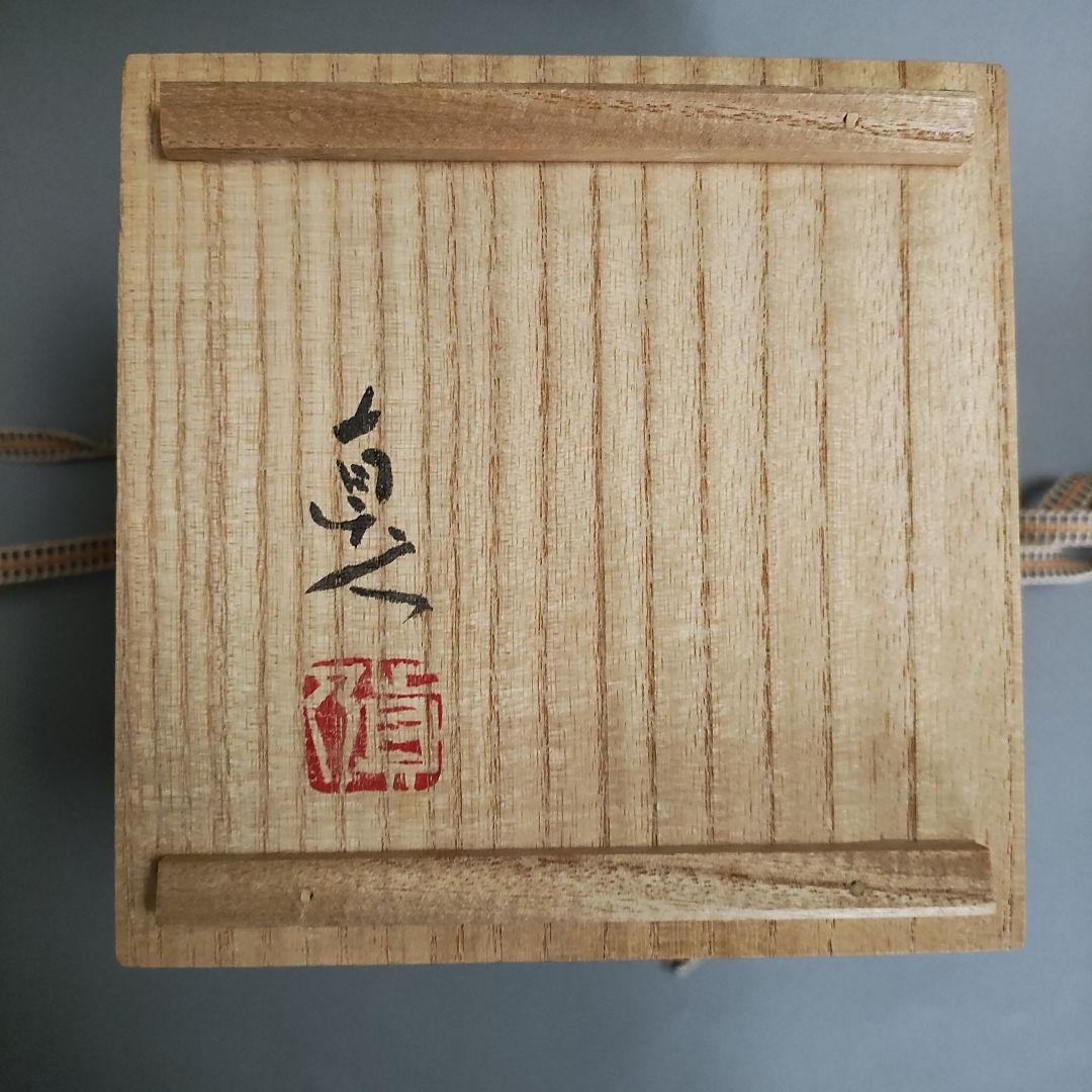 村田眞人(真人) 色絵木菟(みみずく)香炉 村田亀水