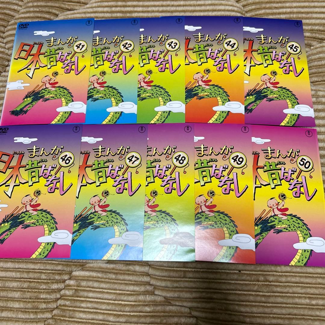 最終処分SALE】まんが日本昔ばなし 41巻から50巻 全10巻セット DVD