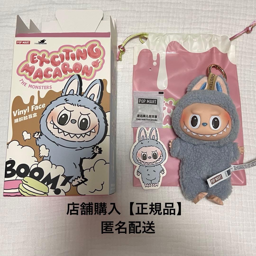 POPMART LABUBU ラブブ マカロン シーソルトココナッツ - メルカリ
