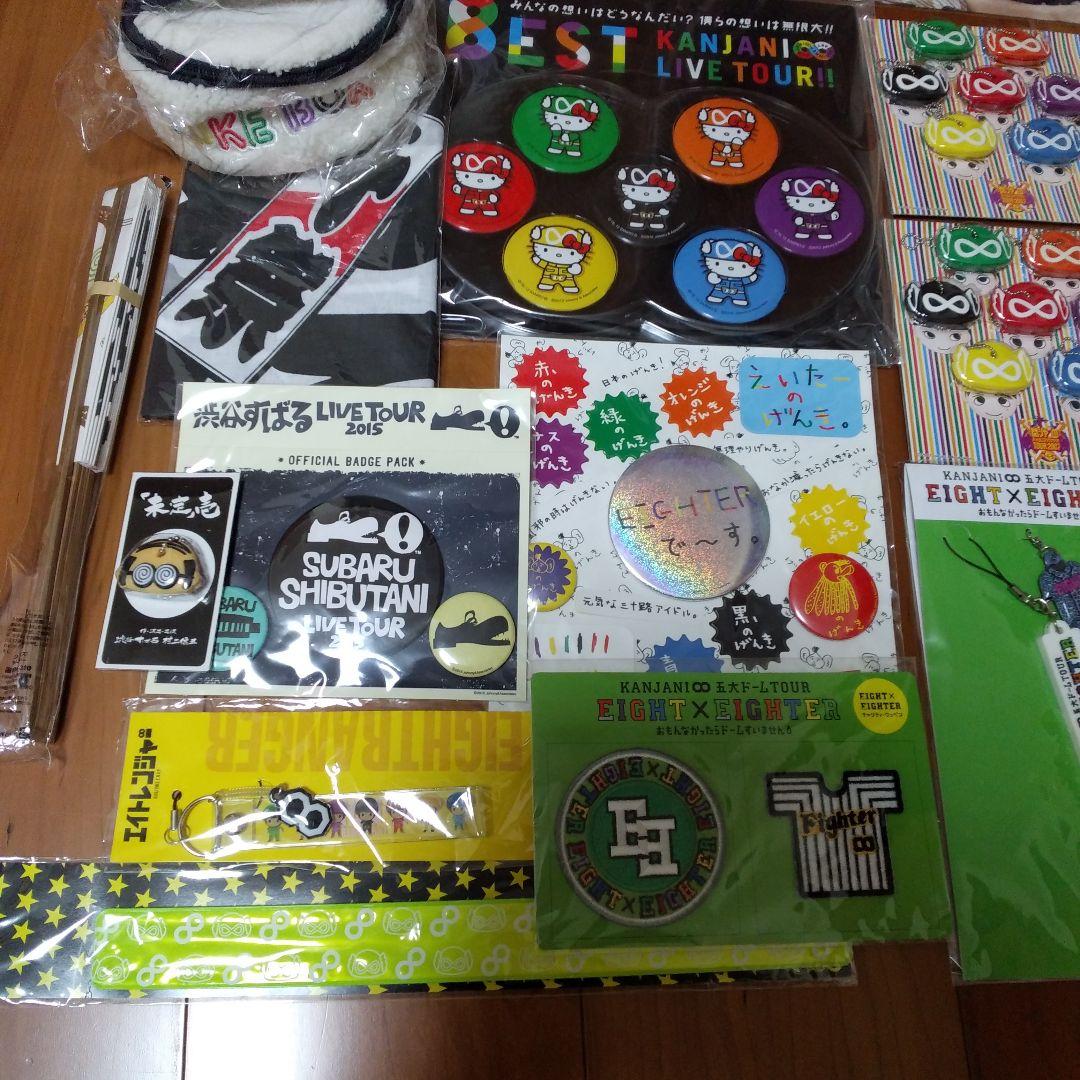 関ジャニ∞(SUPER EIGHT) 歴代グッズまとめ売り50点新品未使用のみ